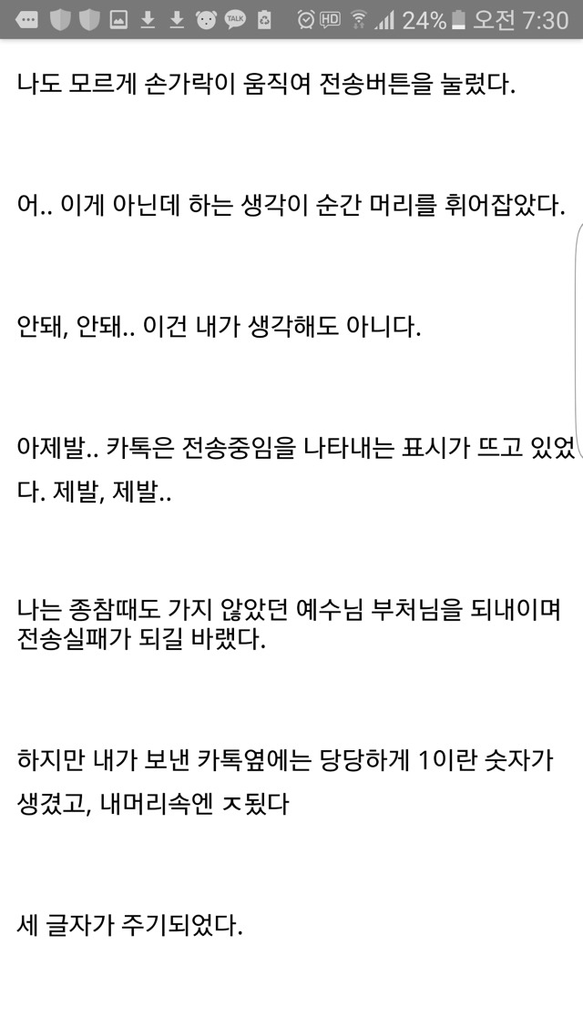 주변에 있을법한 복학생 이야기 마지막 ()+ 추가 | 인스티즈