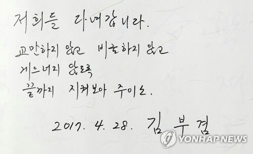 김홍걸 김현철 김부겸 "노무현 대통령님, 저희들 다녀갑니다" [출처] 경인선 | 인스티즈