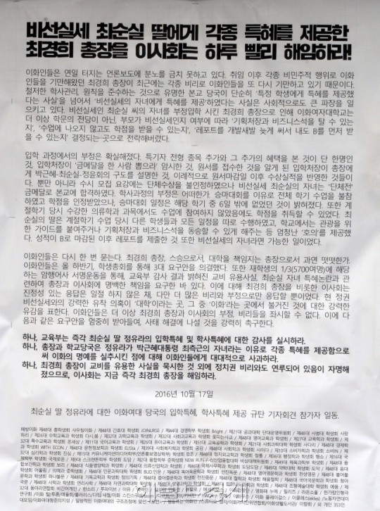 이화여대 상황.jpg | 인스티즈