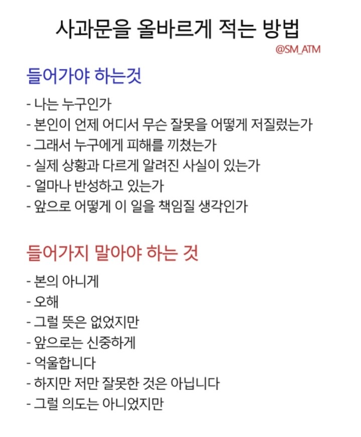 정석이라 불렸던 사과문.jpg | 인스티즈