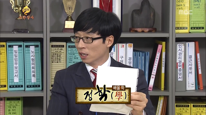 [무한도전] 정준하 아들 이름 공모전 | 인스티즈