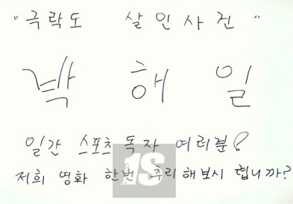 정직한 한 배우의 싸인 | 인스티즈