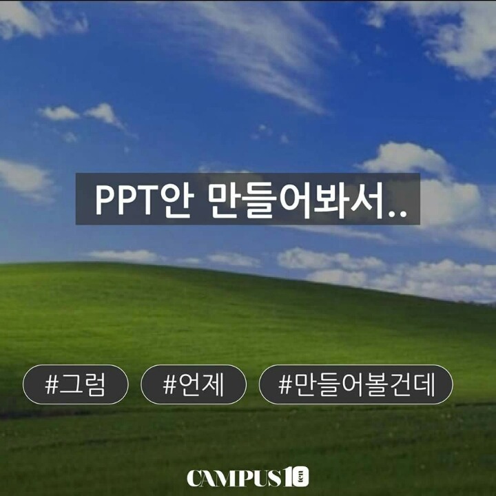 조별 과제에 없었다면 내 건강에 조금 좋았을것같은 친구들 | 인스티즈