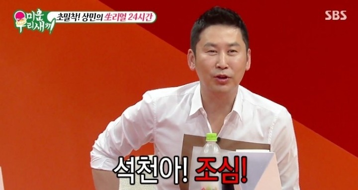 이상민의 아이템 | 인스티즈