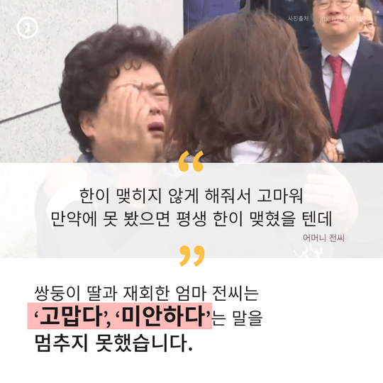 저와 똑 닮은 쌍둥이 언니를 찾습니다 | 인스티즈