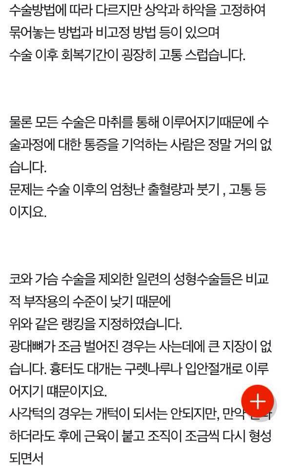성형외과 근무자가 밝히는 성형에 대한 진솔한 이야기 | 인스티즈
