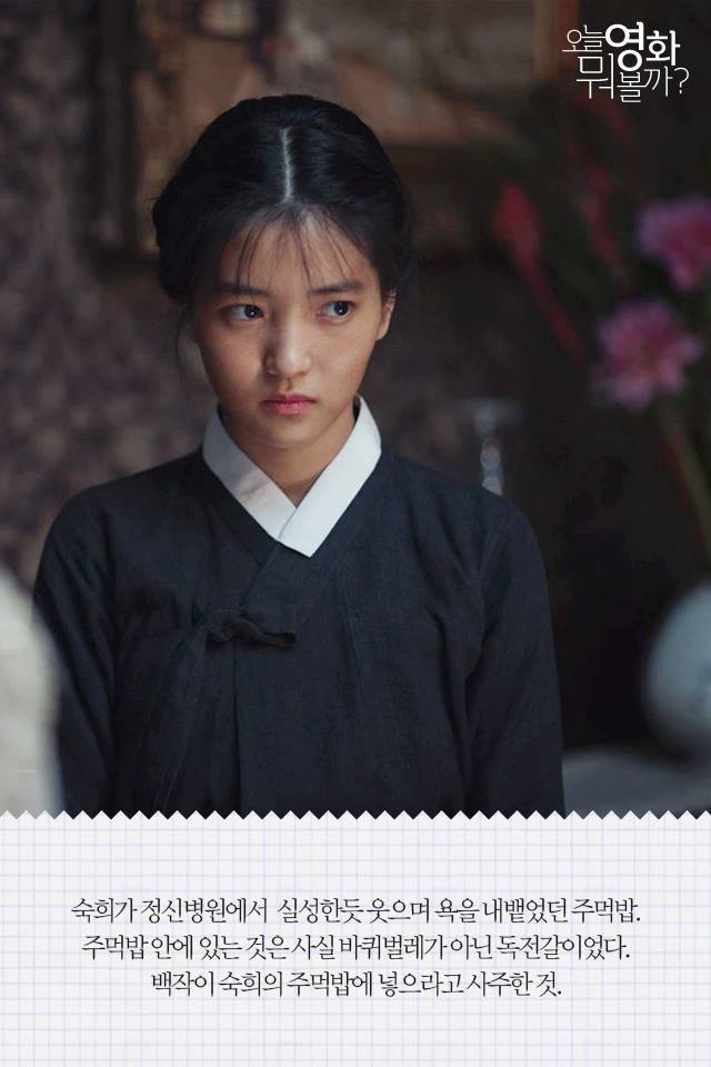 영화 아가씨 비하인드스토리.jpg | 인스티즈
