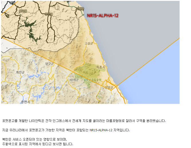 속초마을에서 포켓몬go가 되는 이유.jpg | 인스티즈