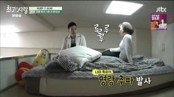 [최고의사랑] 오나미♡허경환부부의 첫 신혼생활.jpg | 인스티즈