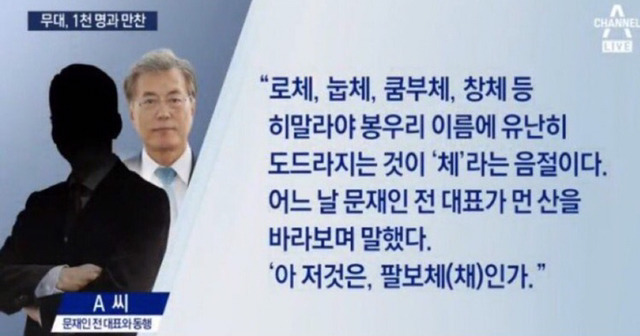 문재인 3대 만행 | 인스티즈