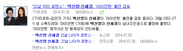 최근 용감한기자들로 인해 루머생성되고 있는 연예인 | 인스티즈