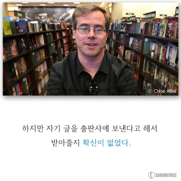 영화 마션은 이렇게 탄생했다. 블로그로 대박 작가가 된 원작자 이야기 | 인스티즈