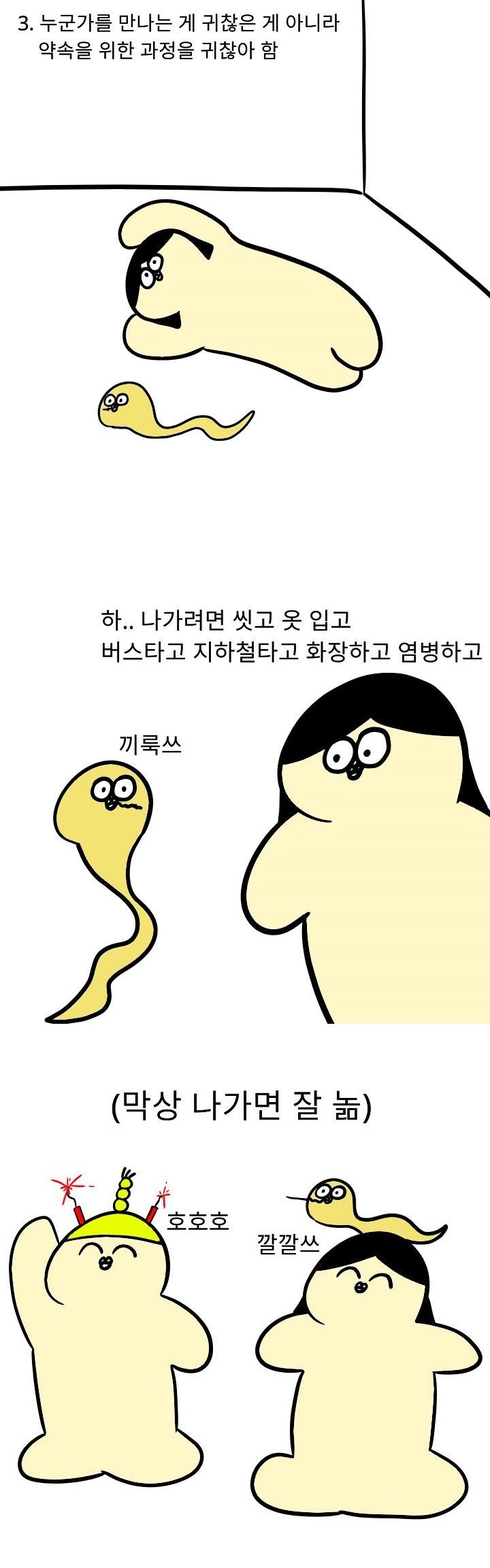 집돌이 집순이의 특징 | 인스티즈