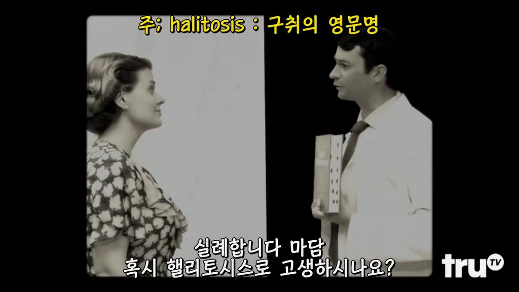리스테린의 진실 | 인스티즈