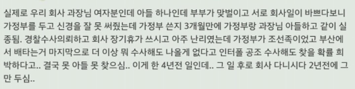 장기매매의 수법 | 인스티즈