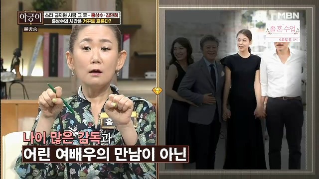 아무리 손가락질 해도 이런것도 방송해야하는지.jpg (홍상수-김민희) | 인스티즈