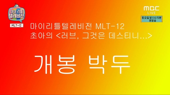 현재 초아방!!!ㅠㅠ | 인스티즈