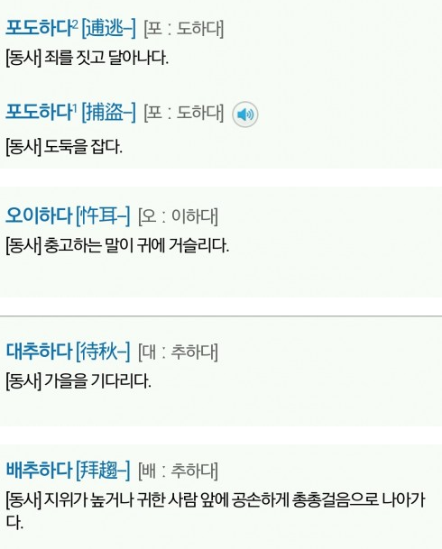 우리말인데 처음들으면 못 믿는 말들ㅋㅋㅋㅋㅋㅋㅋ자몽 대박 | 인스티즈
