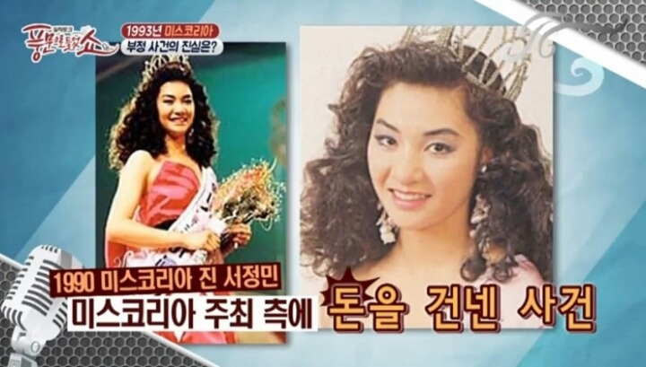역대 최악의 미스코리아 | 인스티즈