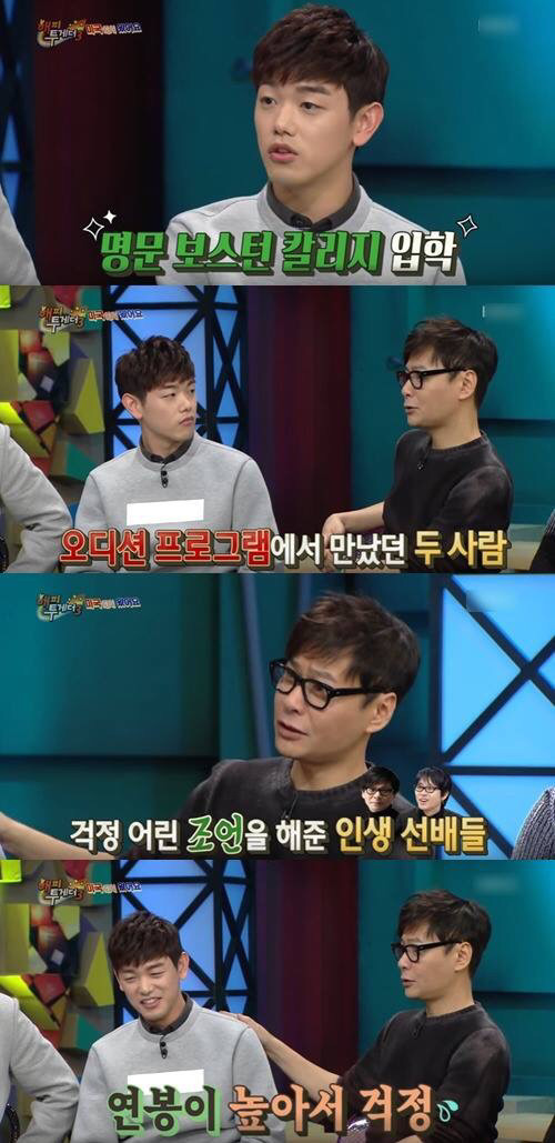 "1가구1에릭남" 이라는 말이 괜히 나온 게 아닌 이유 | 인스티즈