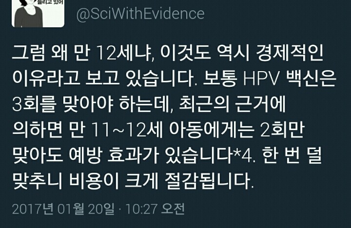 자궁경부암에 관한 사실들 | 인스티즈