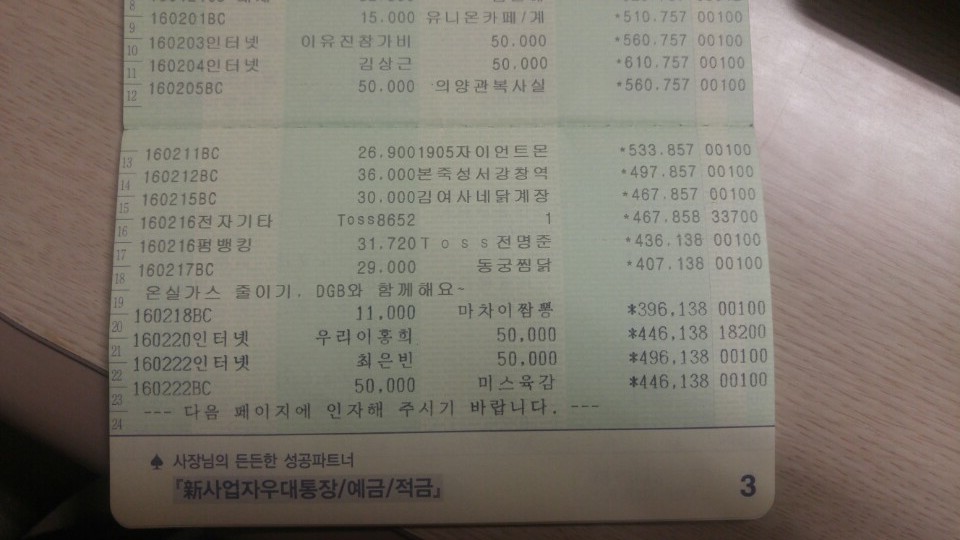 의양관복사실 이미지