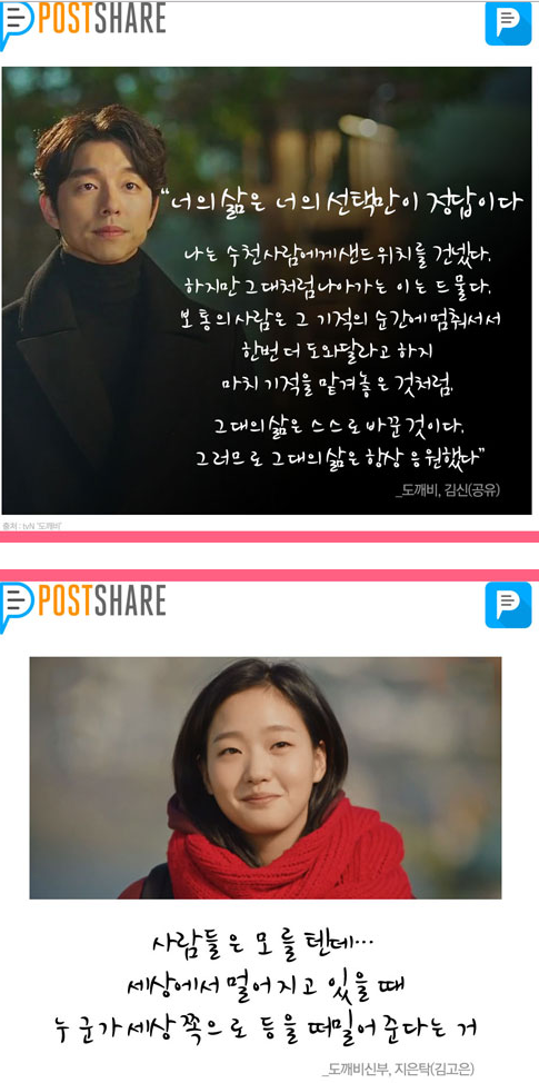 드라마 도깨비 명대사 best 11 | 인스티즈