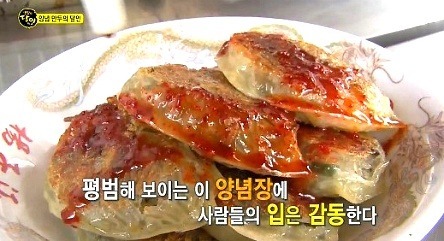 달인양념만두 이미지