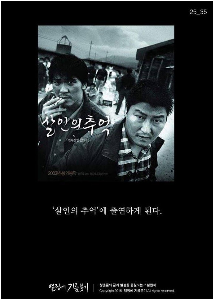 실패한 감독과 무명 배우 ~ | 인스티즈