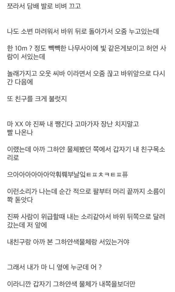 곧 개봉하는 영화 "장산범" 실제 목격 괴담 모음 | 인스티즈