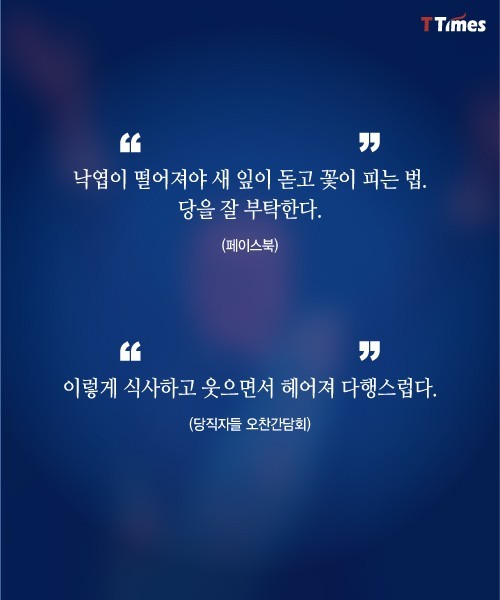 문재인의 파란만장했던 353일 | 인스티즈