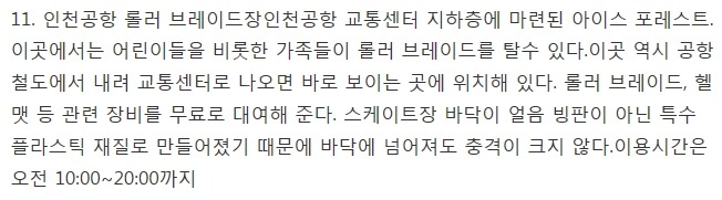 인천공항에서 1000원으로 샤워하기 (인천공항의 다양한 편의시설) | 인스티즈