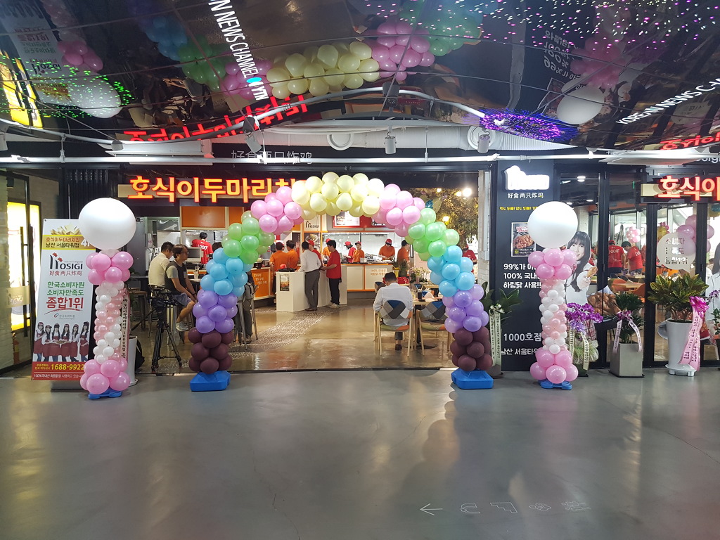 호식이두마리치킨구 이미지
