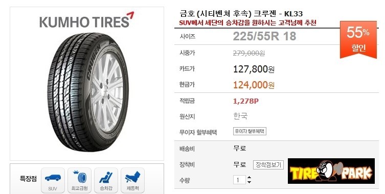 가야타이어 이미지