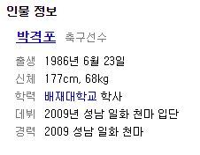 이름 특이한 한국 선수들.jpg | 인스티즈