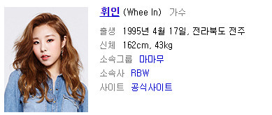 여자아이돌 매력 甲 마마무 휘인 모음 | 인스티즈