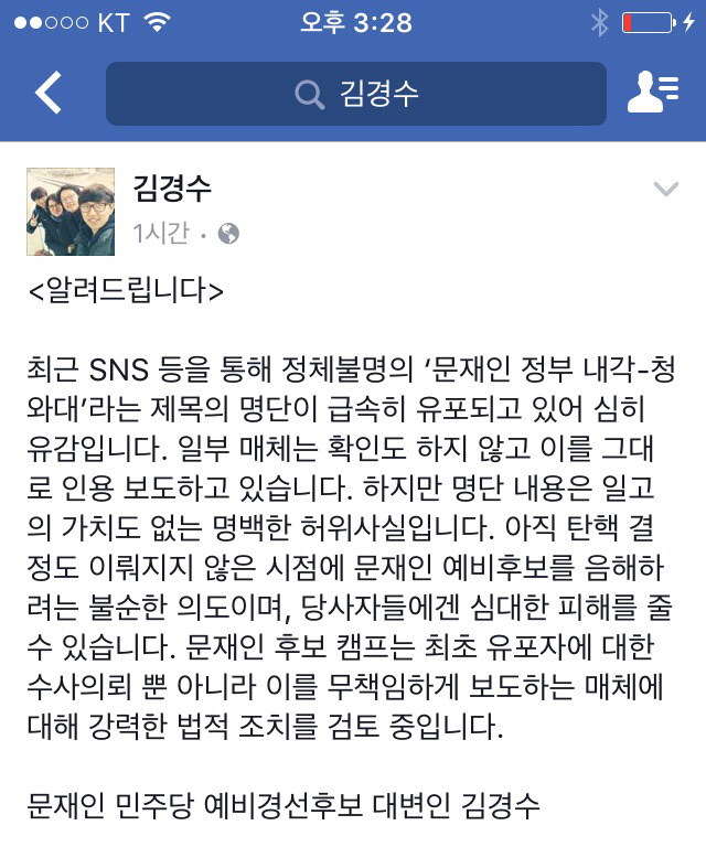 오늘(2/23) 김경수 의원(문재인캠프 대변인) 페이스북 | 인스티즈