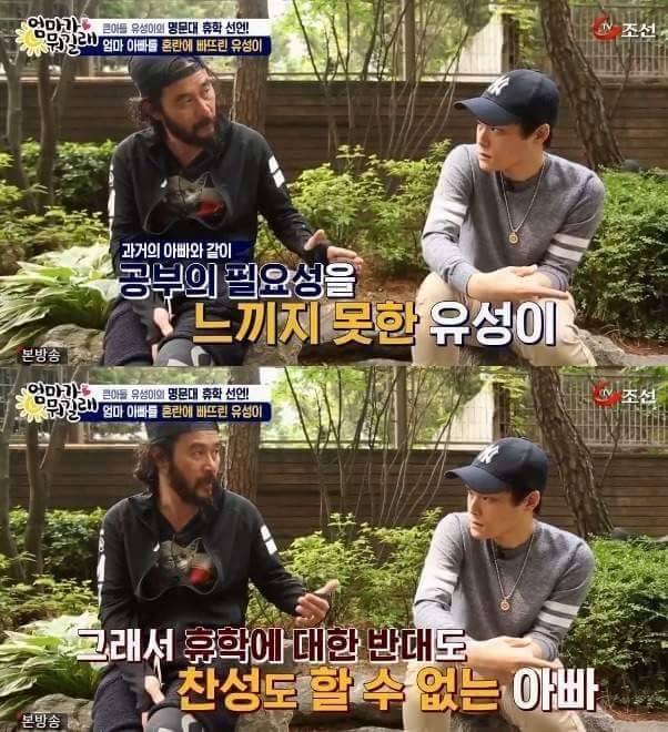 아들에게 조언을 해주는 최민수 | 인스티즈