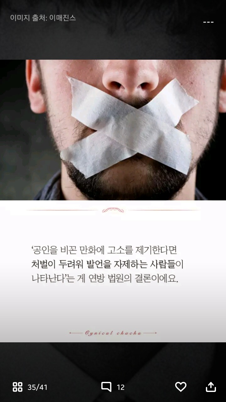 3류 포르노잡지가 미국에 미친 영향 | 인스티즈