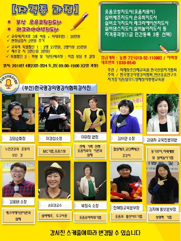 한국영재평생교육원 이미지