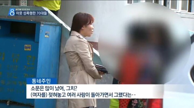 한 동네 지적장애인 수년간 성폭행한 노인 등 5명 구속 | 인스티즈