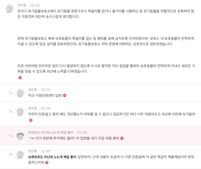 개선이 시급하고 사태가 심각한 시보호소의 모습 | 인스티즈