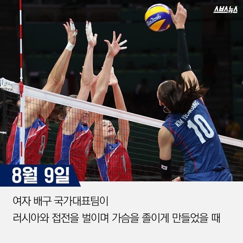 올림픽중 한국에 일어난일 | 인스티즈