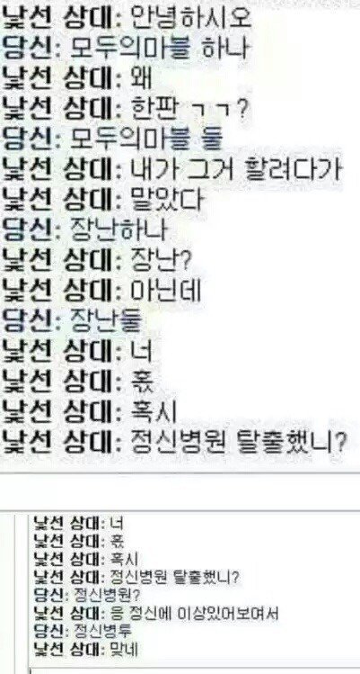 자존심 상하는 랜덤채팅 글 | 인스티즈