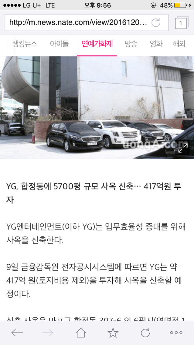 YG 합정동에 5700평 규모 사옥 신축 ..417억 투자 | 인스티즈