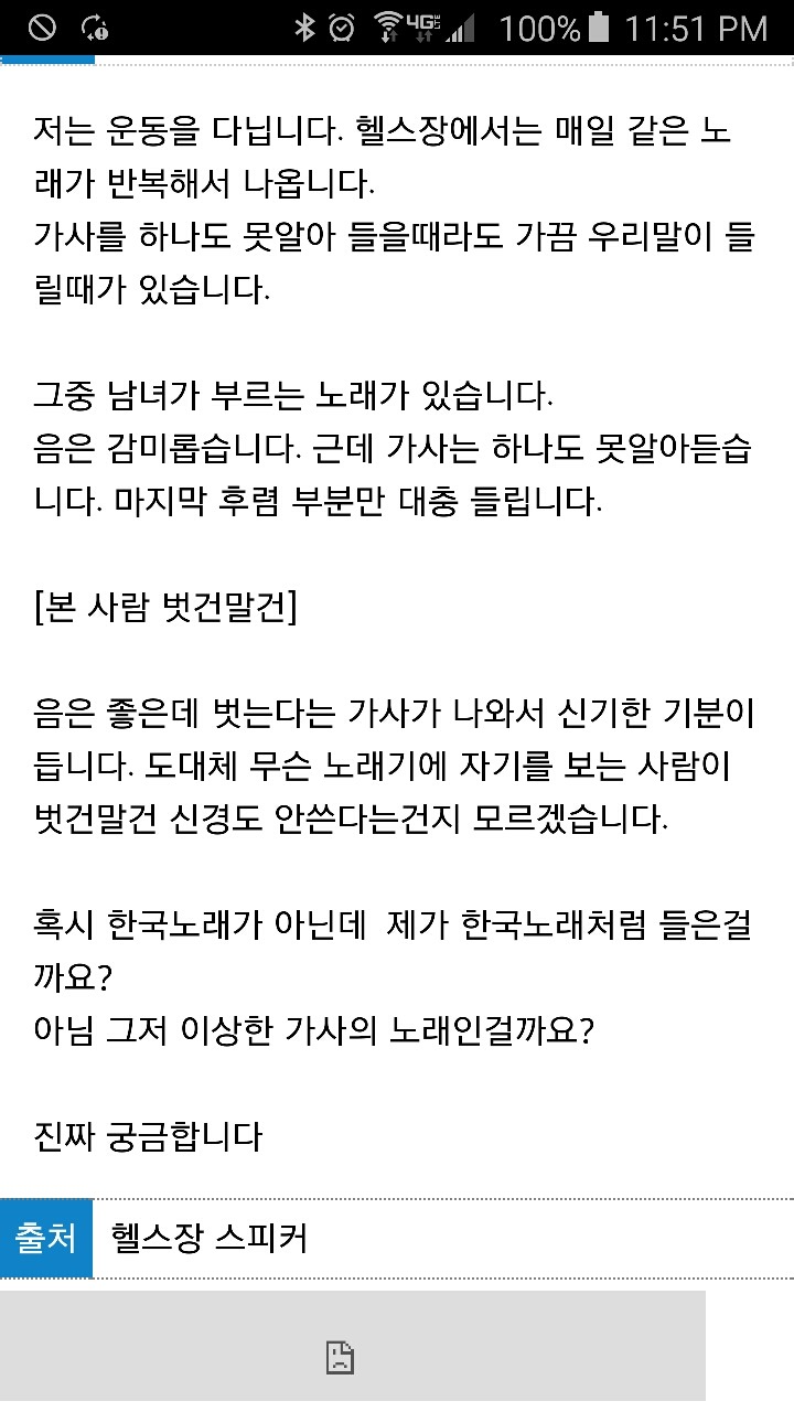 본 사람 벗건 말건 | 인스티즈