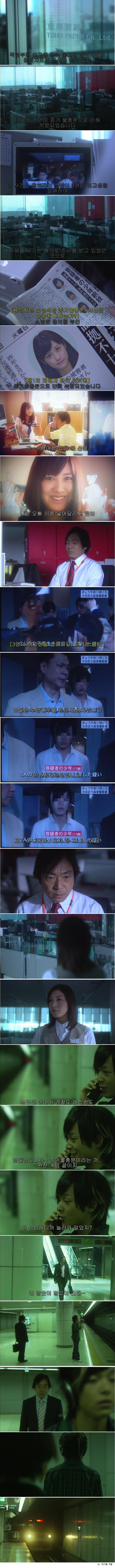 기묘한 이야기 - 번제 | 인스티즈