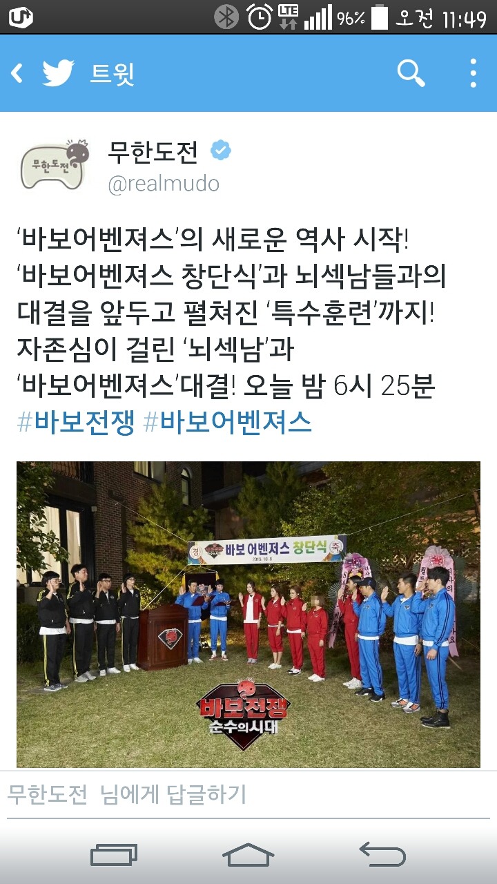 오늘 무도 | 인스티즈