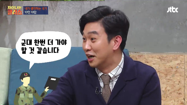 [차이나는클라스] 군대 또 가는 꿈에 대한 이야기ㅋㅋㅋ | 인스티즈