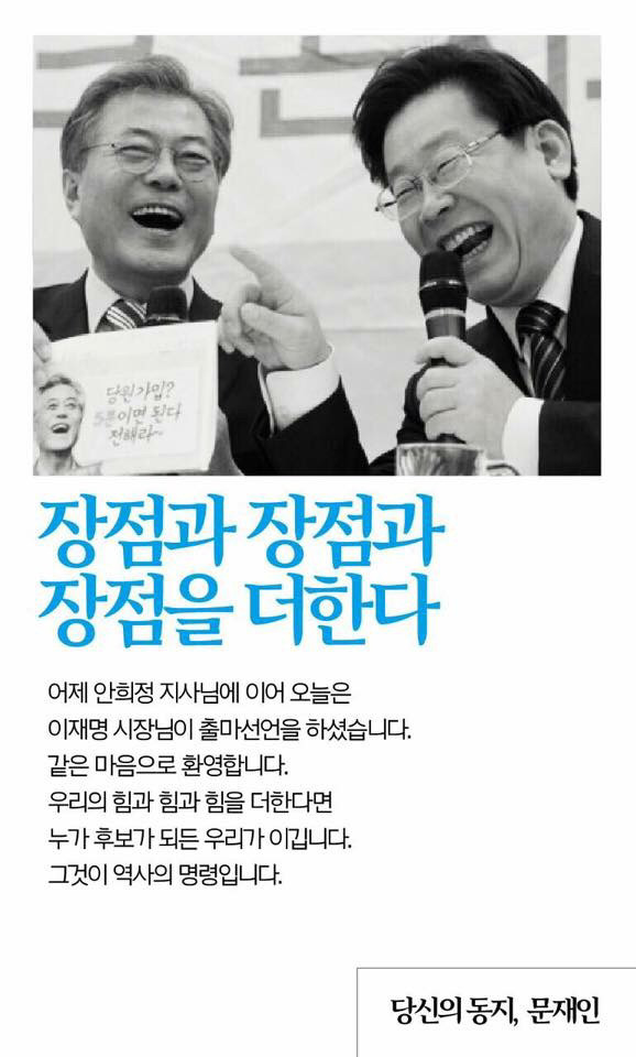 이재명 대선 출마 선언에 대한 문재인의 반응 | 인스티즈